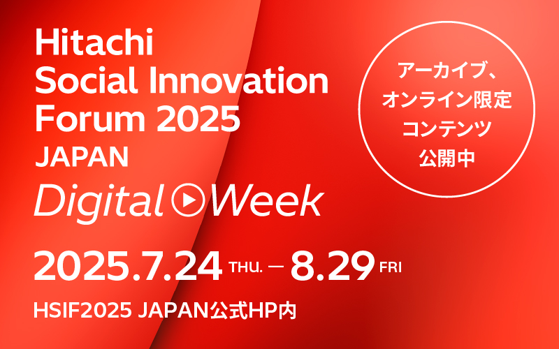 Hitachi Social Innovation Forum 2025 JAPAN, DijitalWeek A[JCuICRecJ